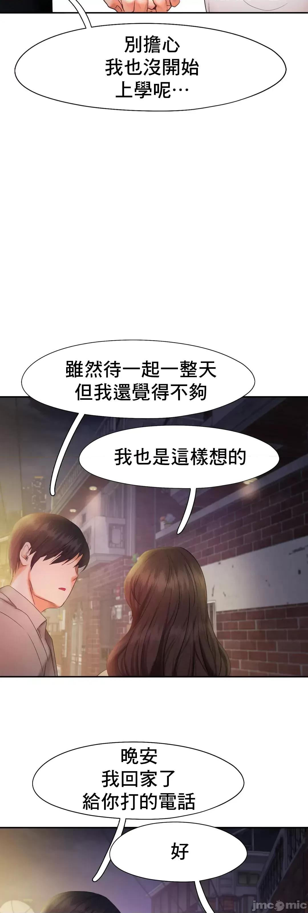 乘风高飞 飞吧 25 第56页