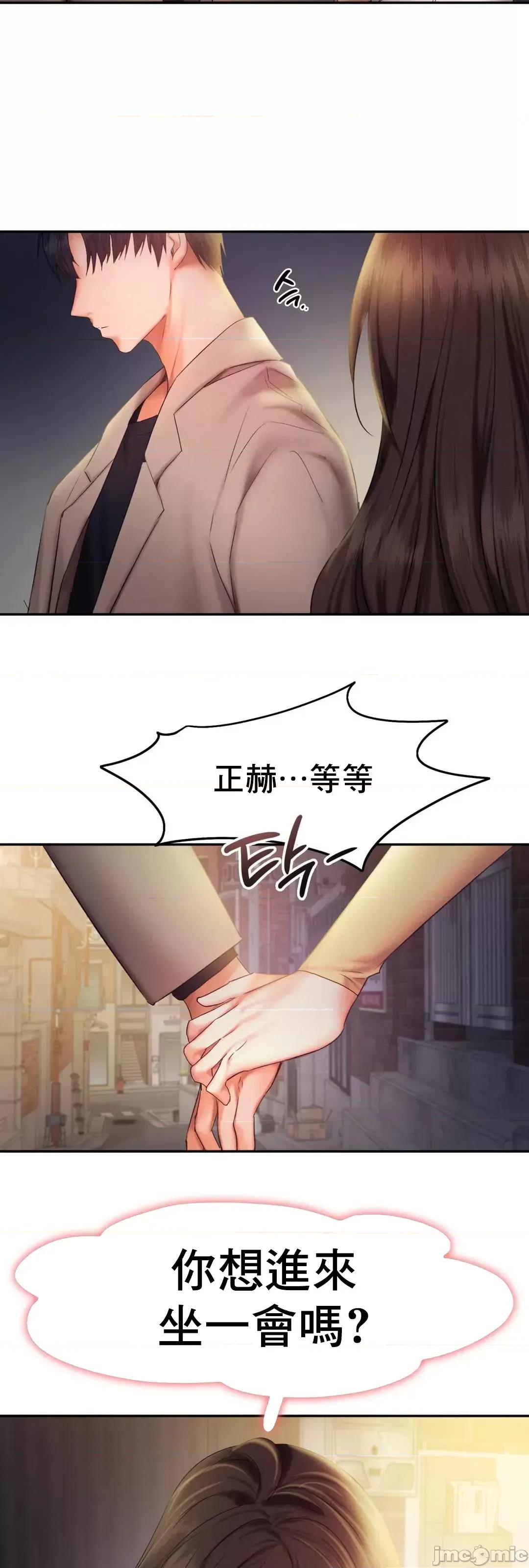 乘风高飞 飞吧 25 第58页