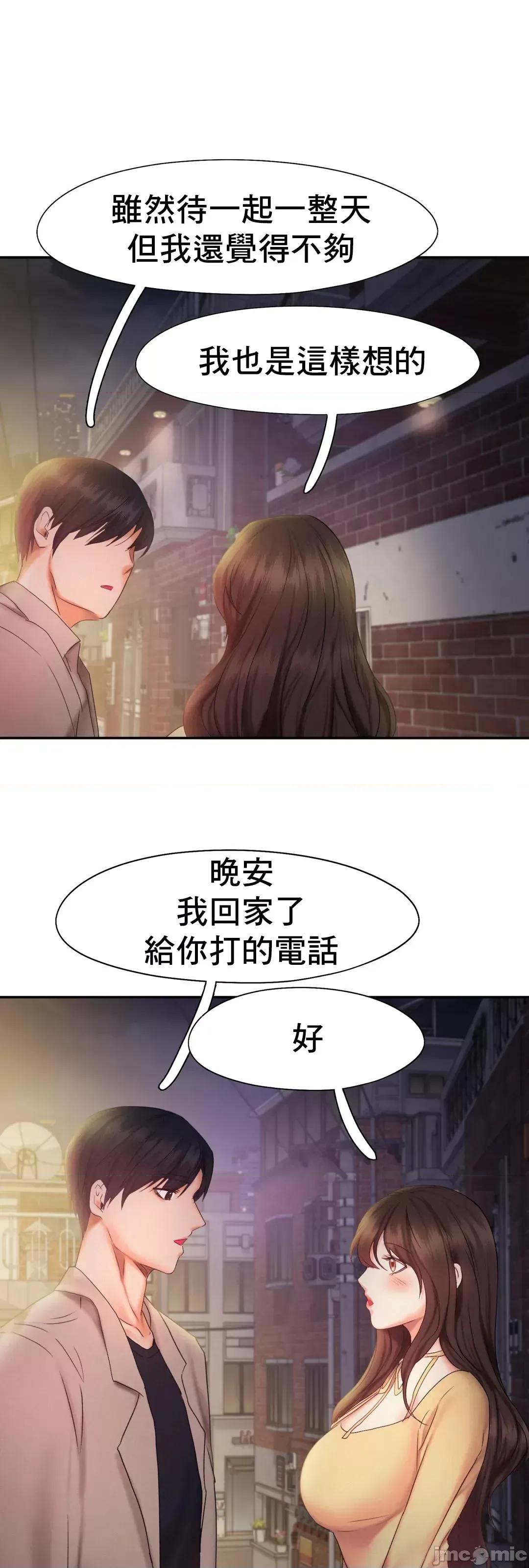 乘风高飞 飞吧 26 第2页
