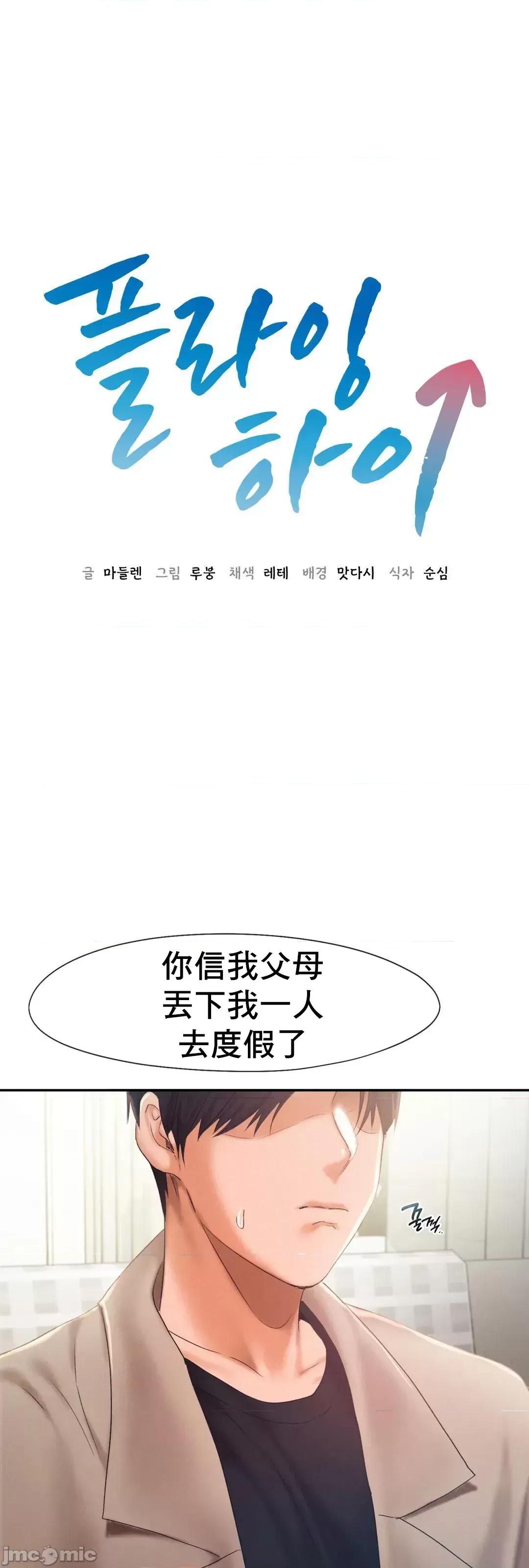 乘风高飞 飞吧 26 第6页