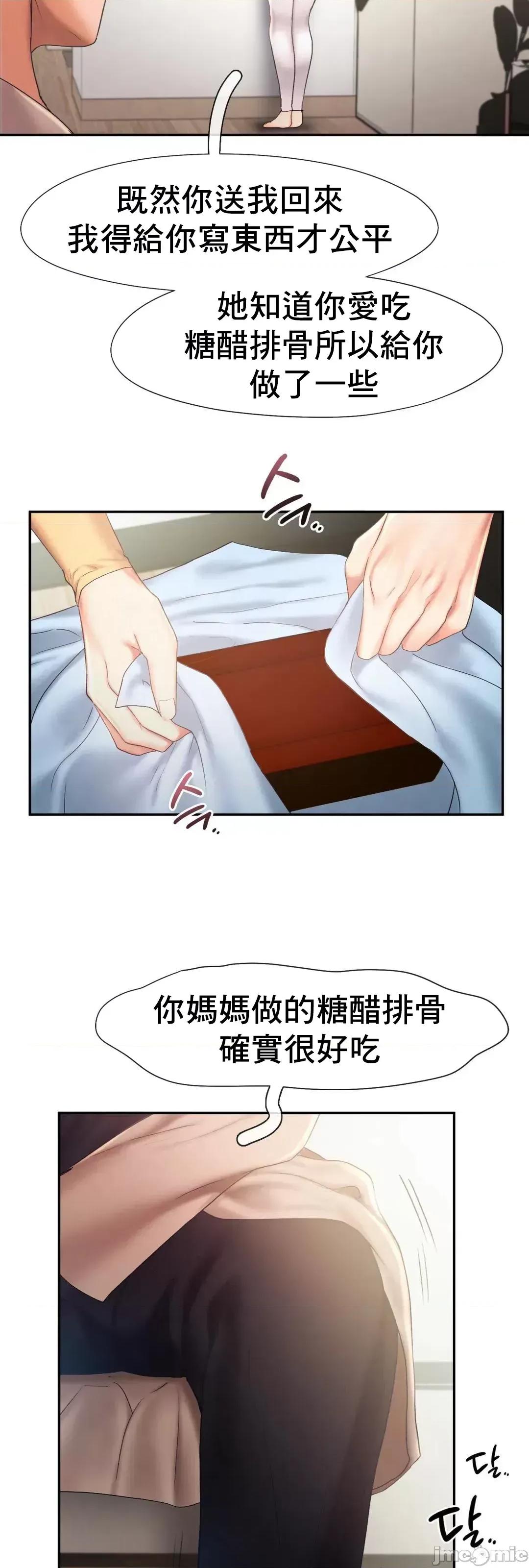 乘风高飞 飞吧 26 第8页