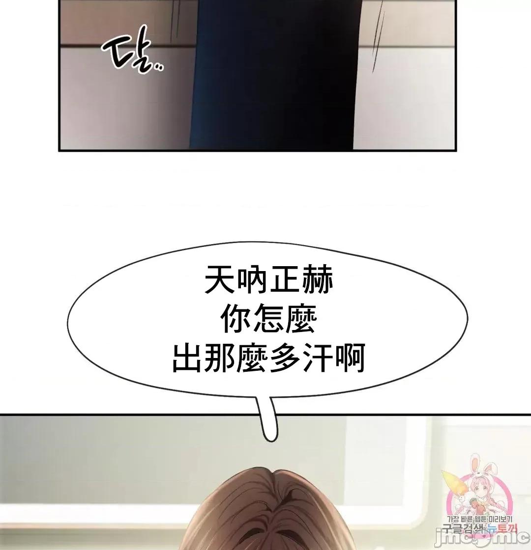 乘风高飞 飞吧 26 第9页