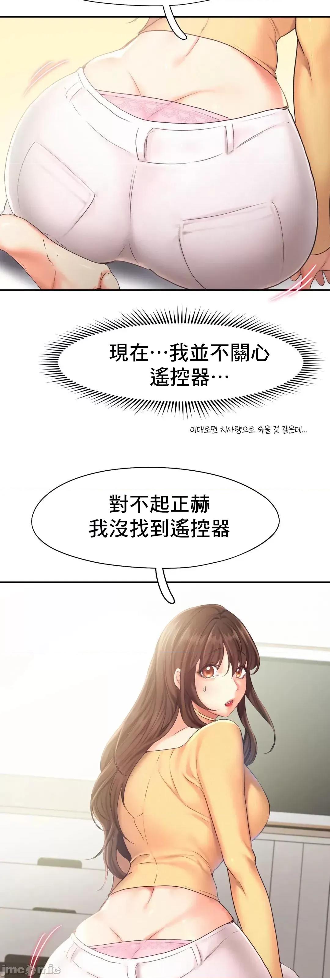 乘风高飞 飞吧 26 第14页