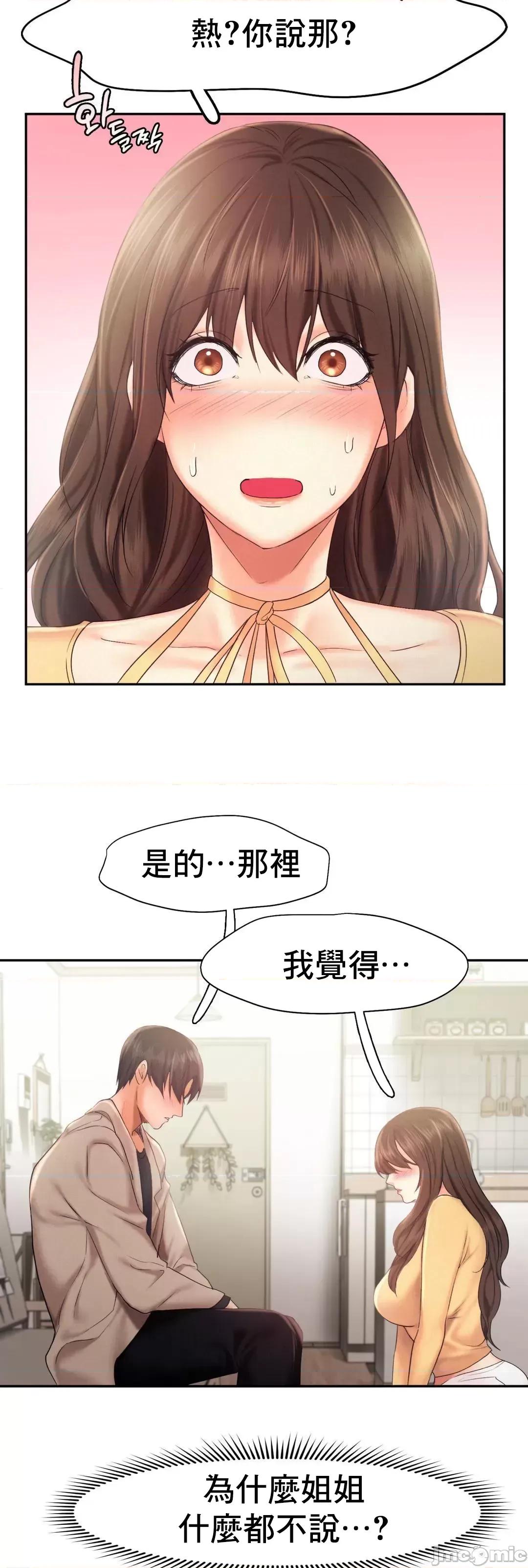 乘风高飞 飞吧 26 第18页