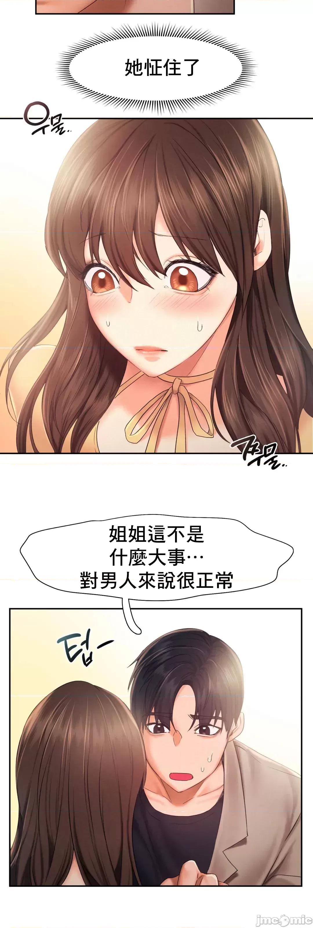 乘风高飞 飞吧 26 第20页