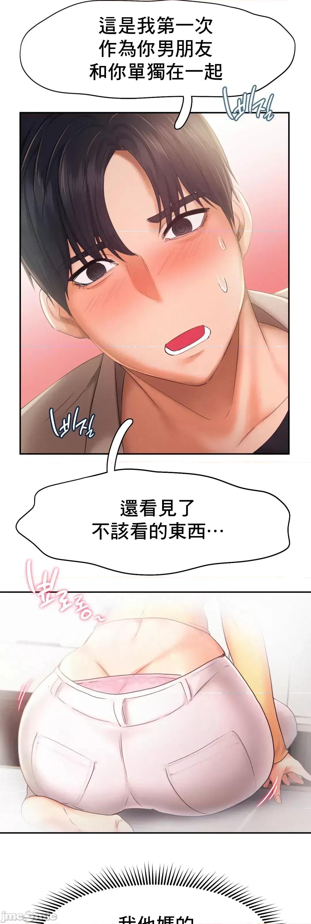 乘风高飞 飞吧 26 第22页