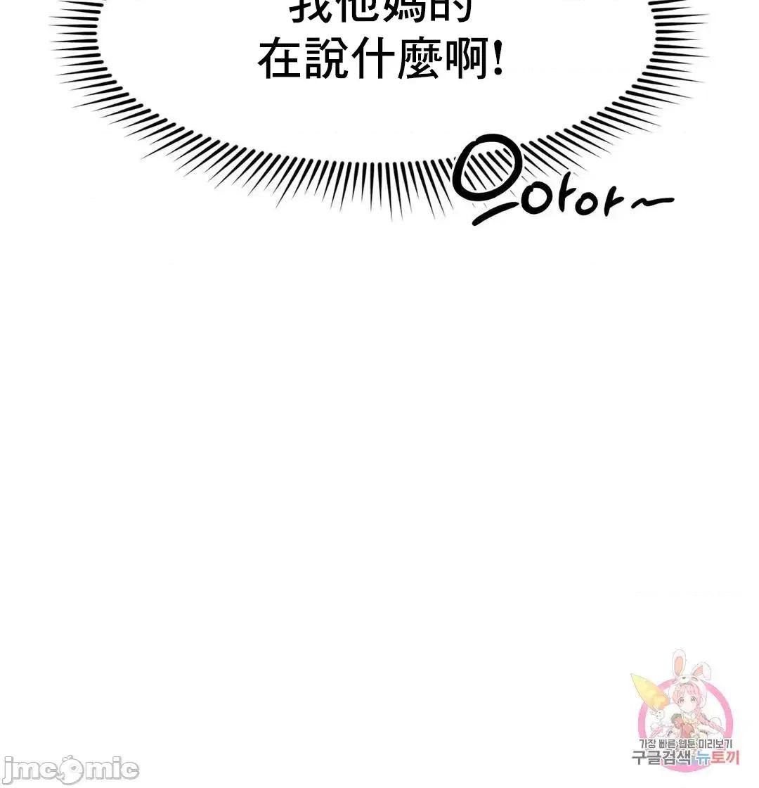 乘风高飞 飞吧 26 第23页