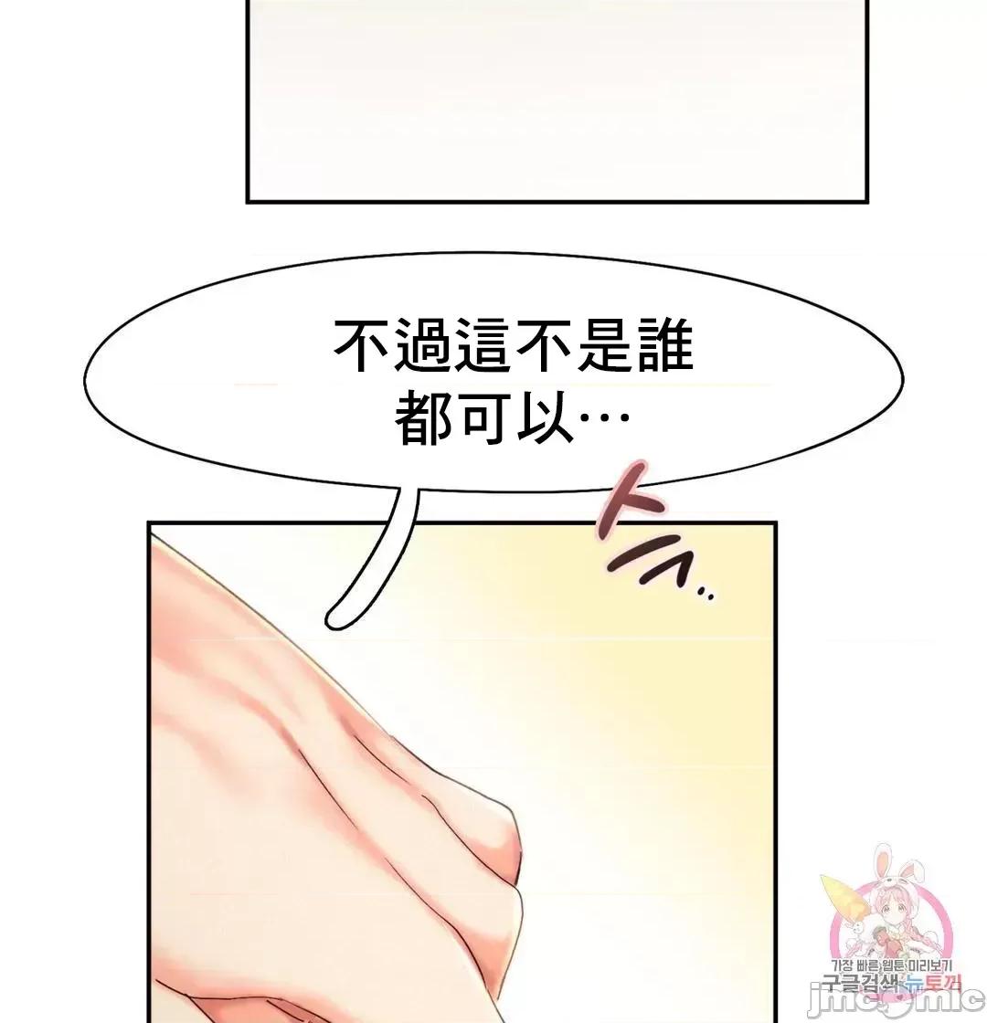 乘风高飞 飞吧 26 第25页