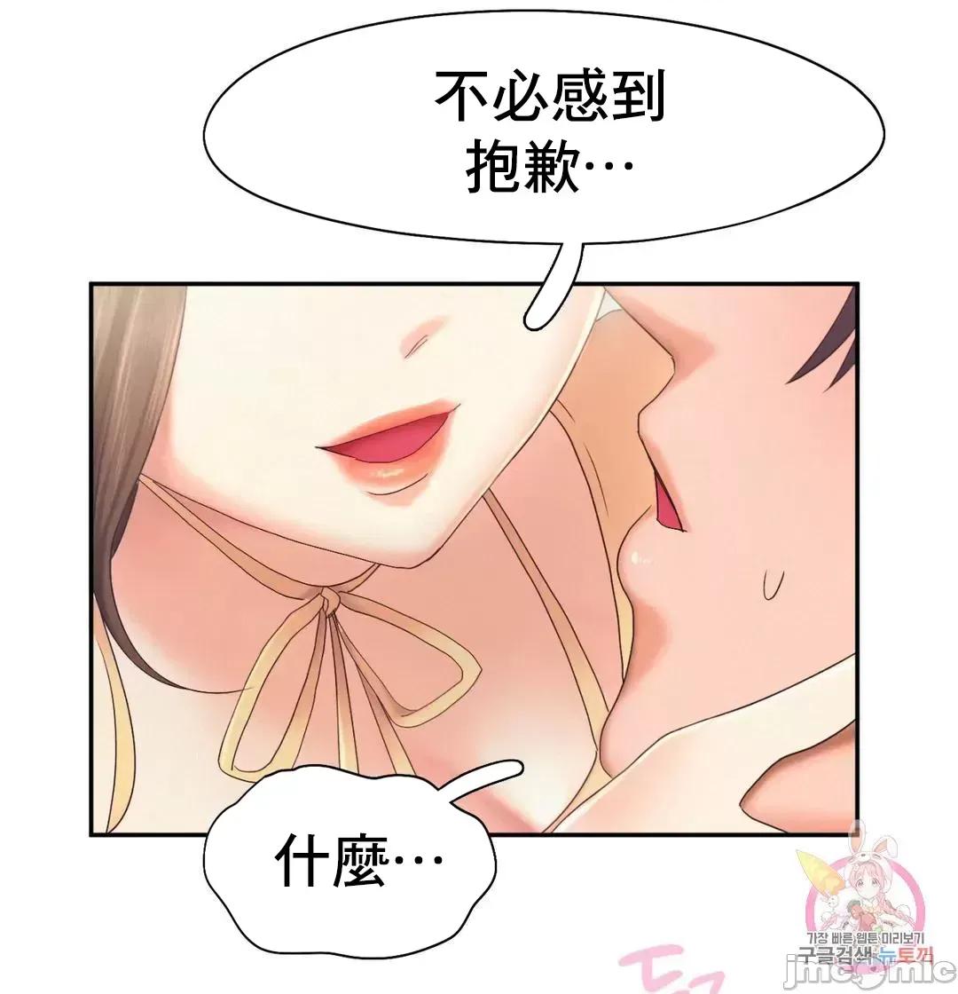乘风高飞 飞吧 26 第29页