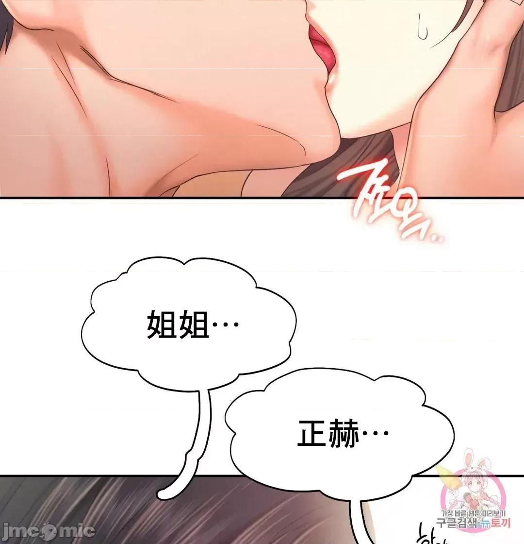 乘风高飞 飞吧 26 第33页