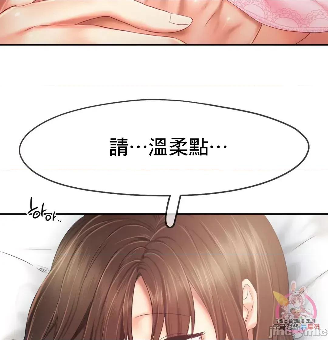 乘风高飞 飞吧 26 第39页