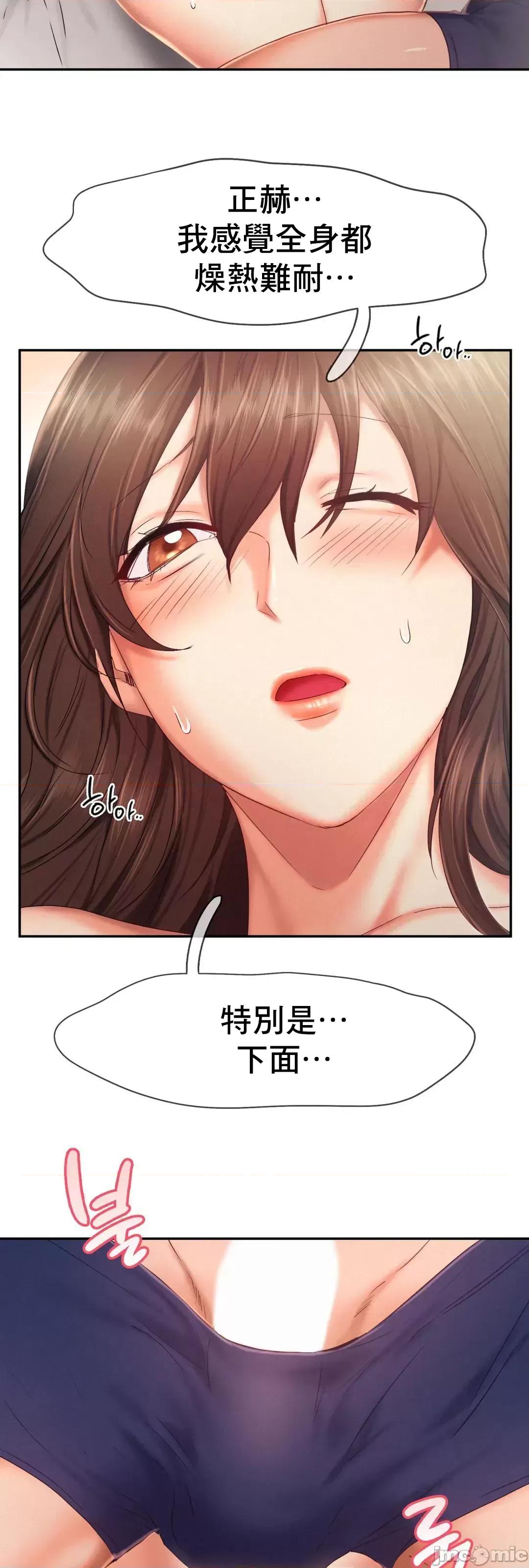 乘风高飞 飞吧 26 第44页