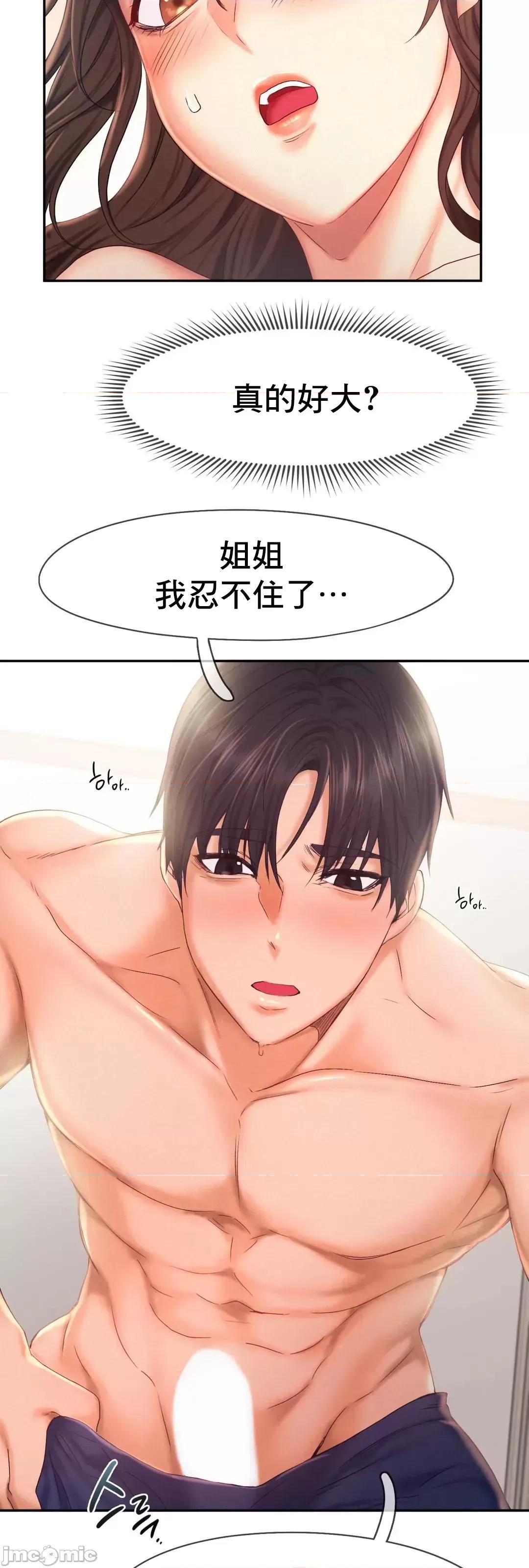 乘风高飞 飞吧 26 第46页