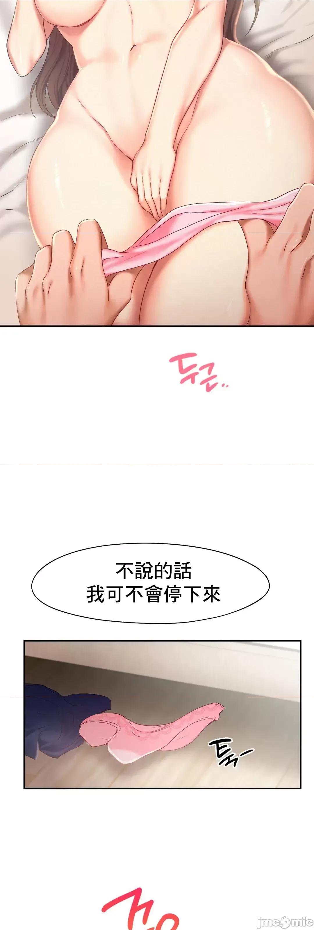 乘风高飞 飞吧 26 第48页