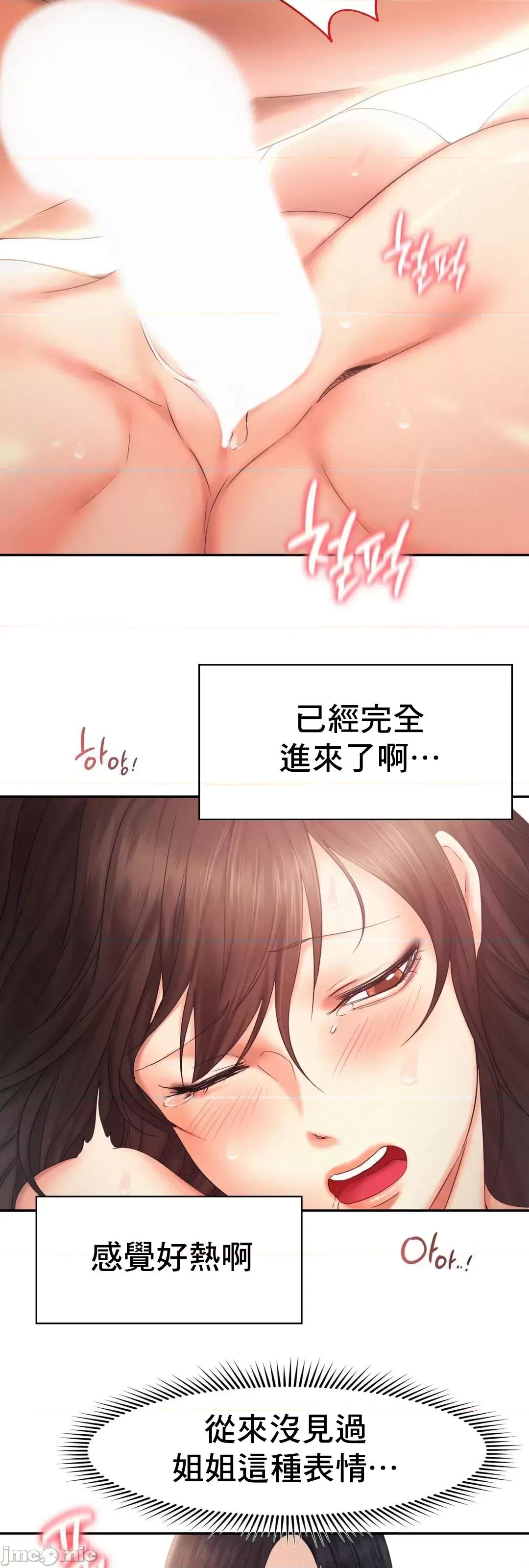 乘风高飞 飞吧 27 第14页