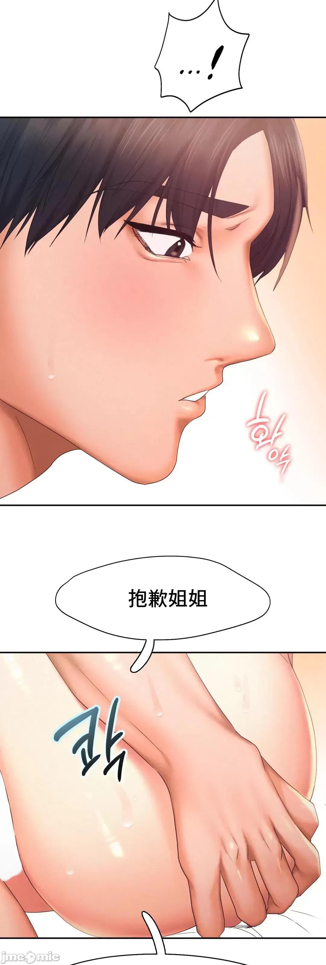 乘风高飞 飞吧 27 第20页