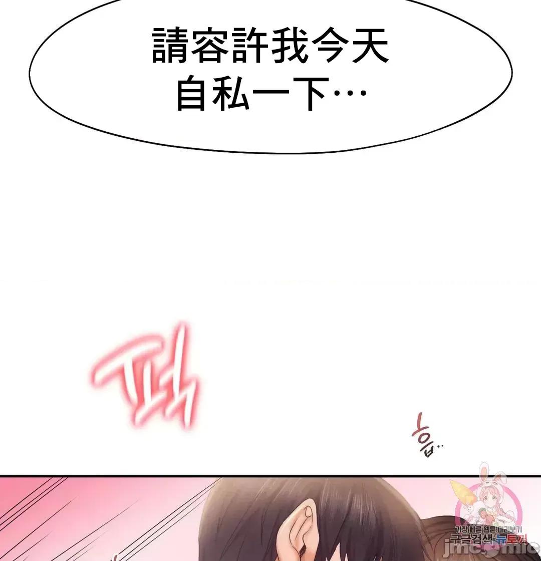 乘风高飞 飞吧 27 第21页