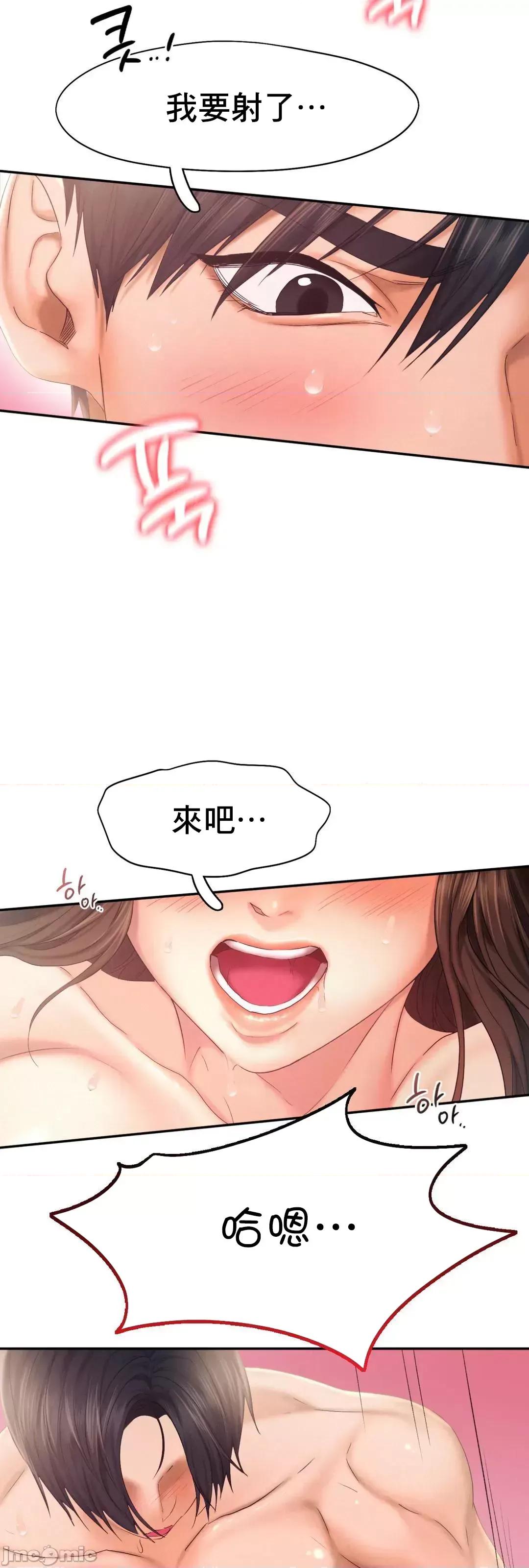 乘风高飞 飞吧 27 第28页