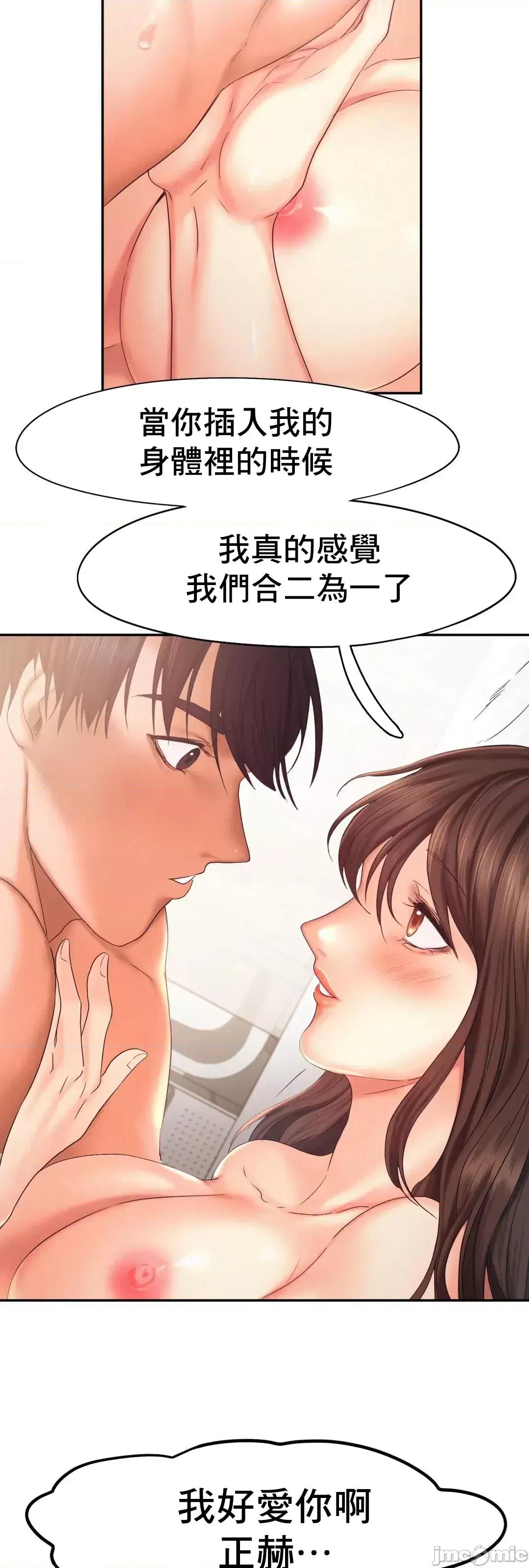 乘风高飞 飞吧 27 第36页