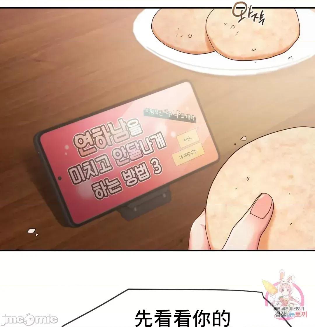乘风高飞 飞吧 27 第41页