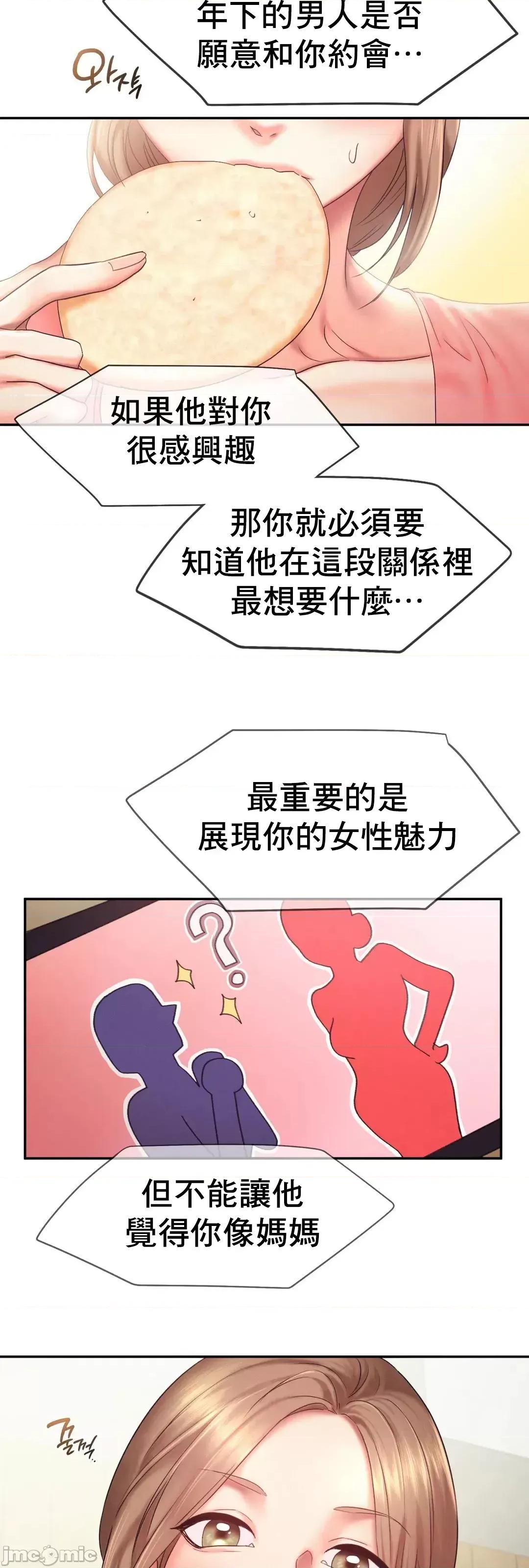乘风高飞 飞吧 27 第42页