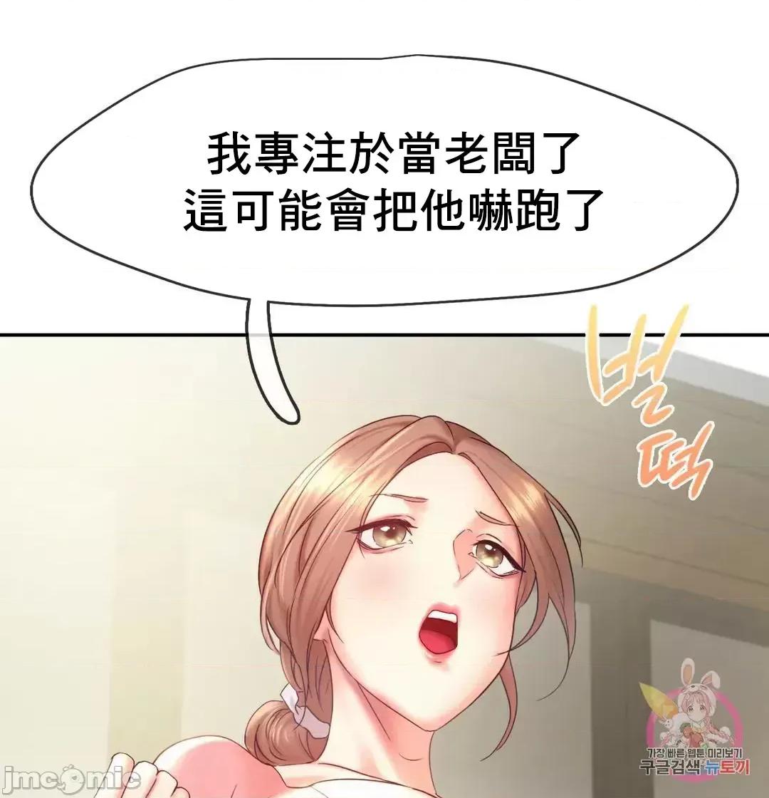 乘风高飞 飞吧 27 第45页
