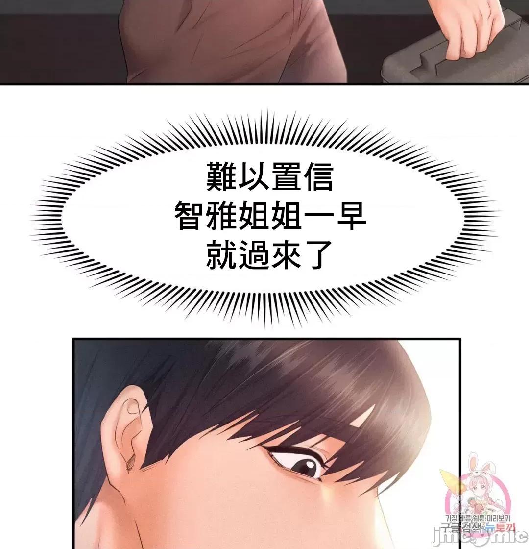 乘风高飞 飞吧 28 第3页