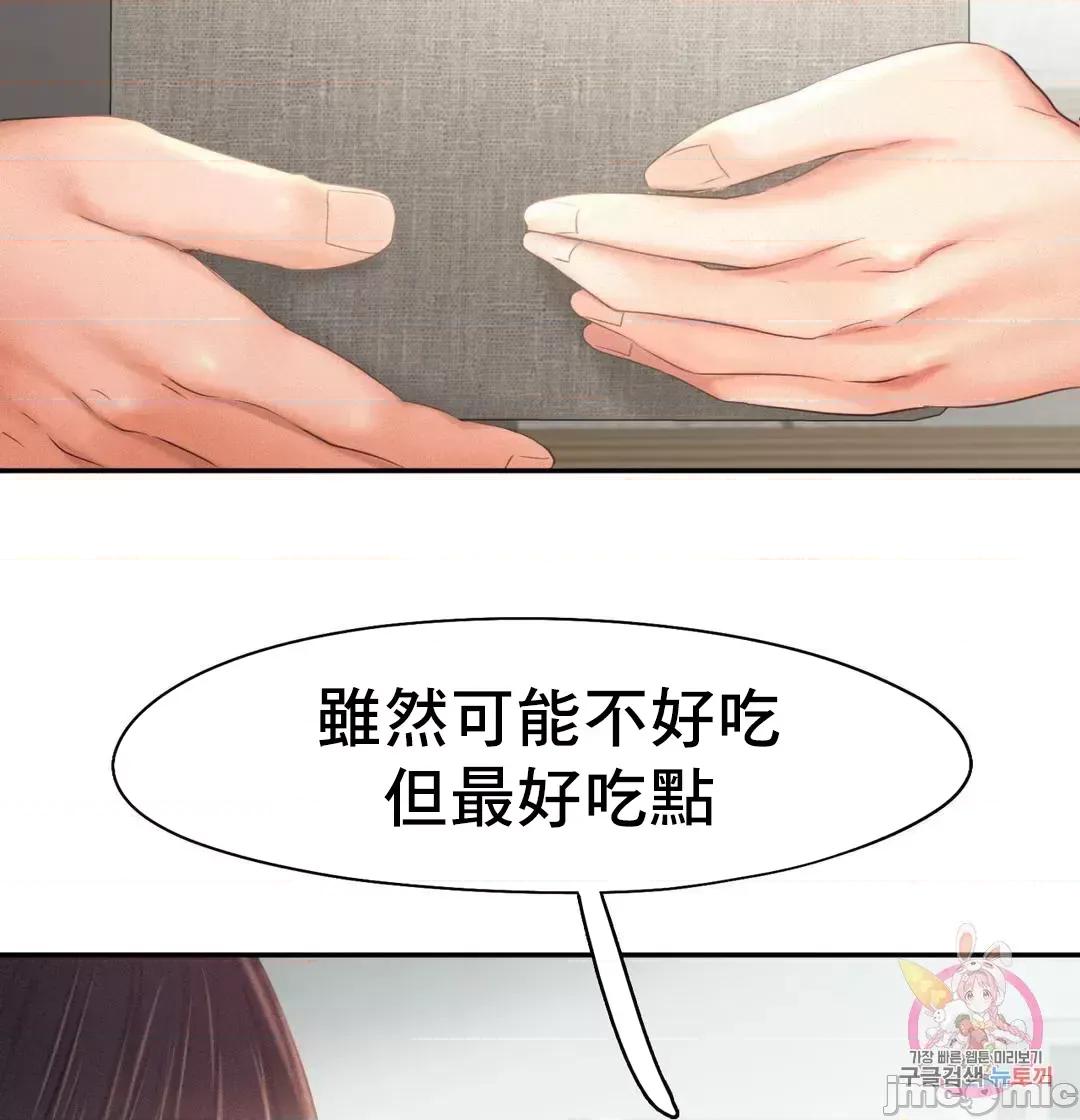 乘风高飞 飞吧 28 第7页