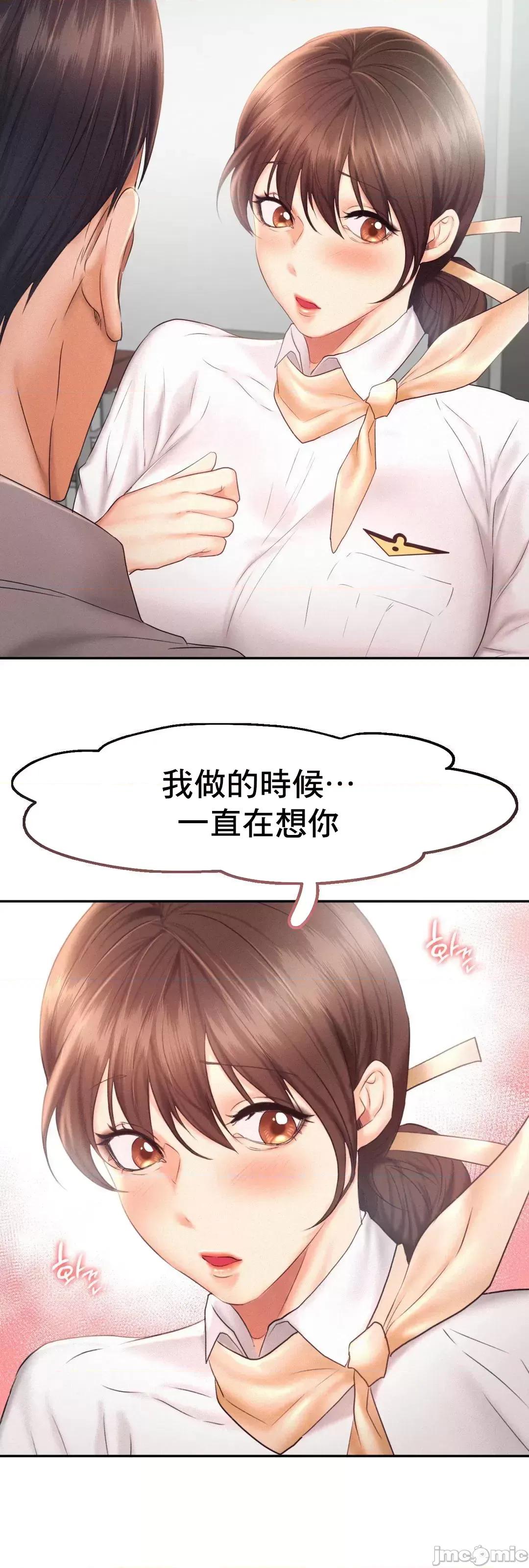 乘风高飞 飞吧 28 第8页