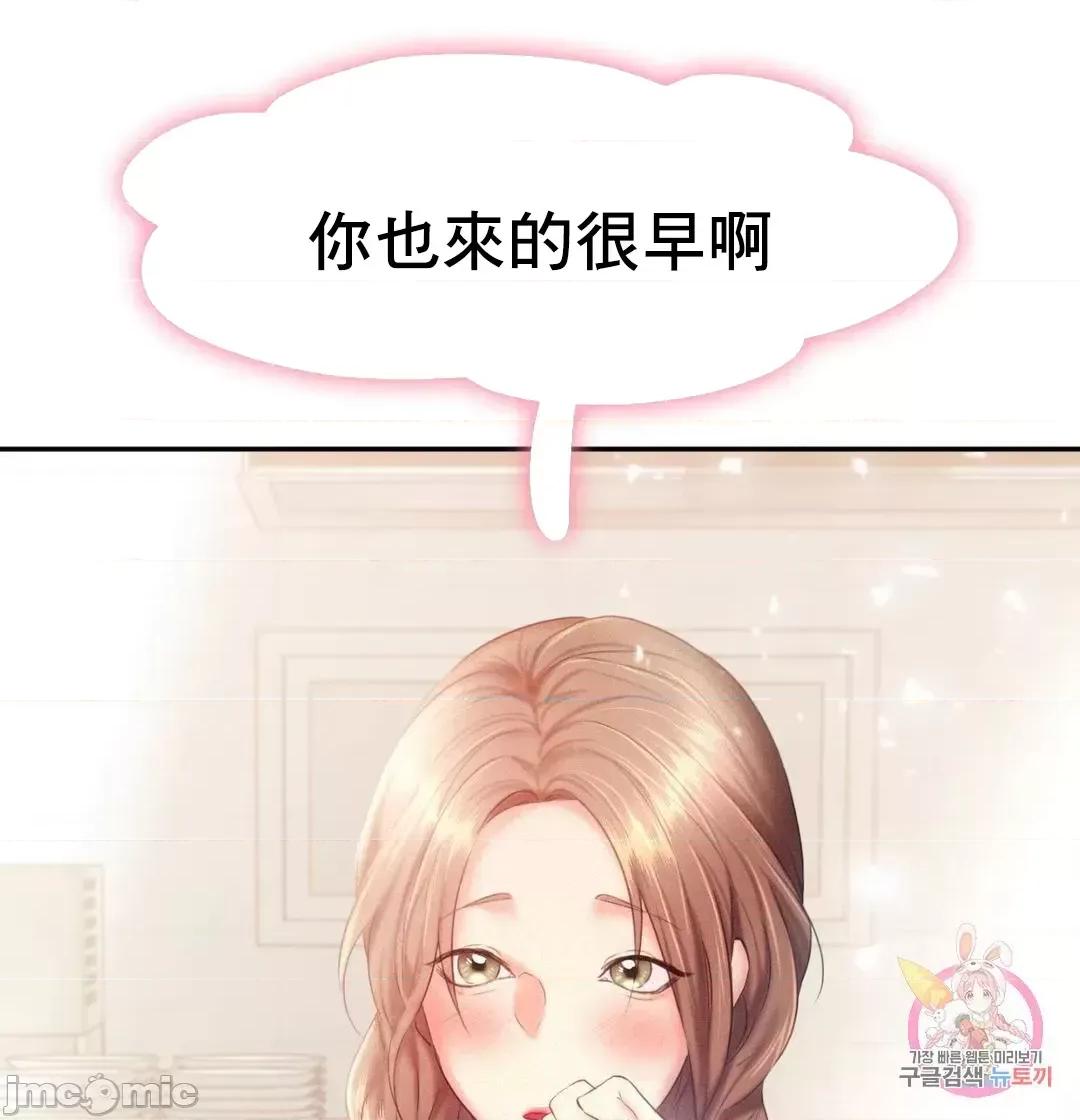 乘风高飞 飞吧 28 第13页