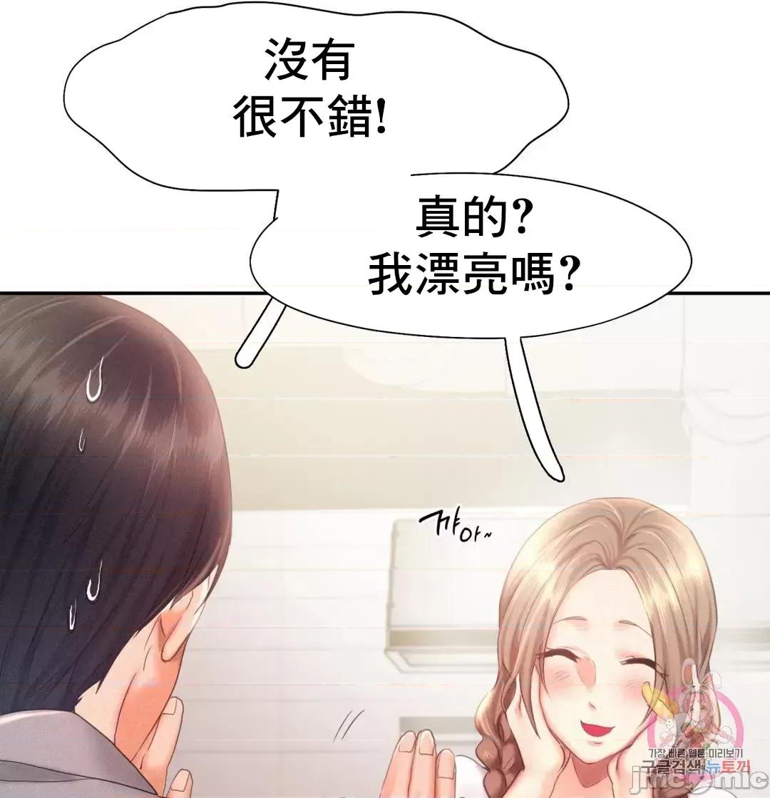 乘风高飞 飞吧 28 第17页