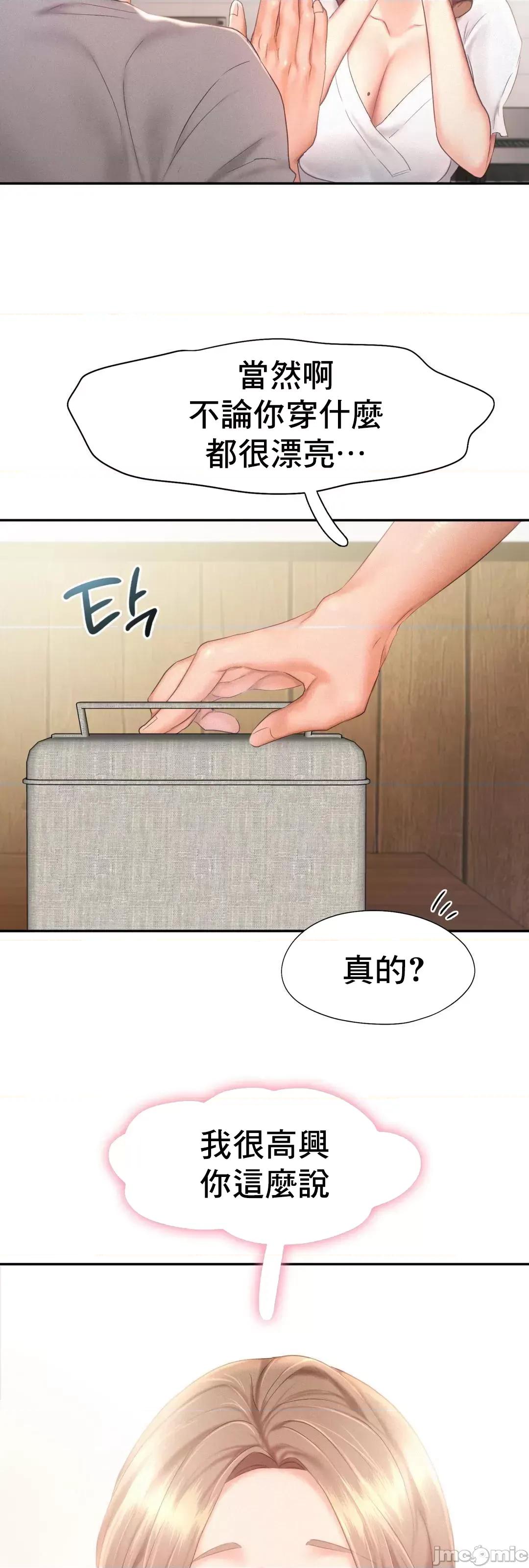 乘风高飞 飞吧 28 第18页