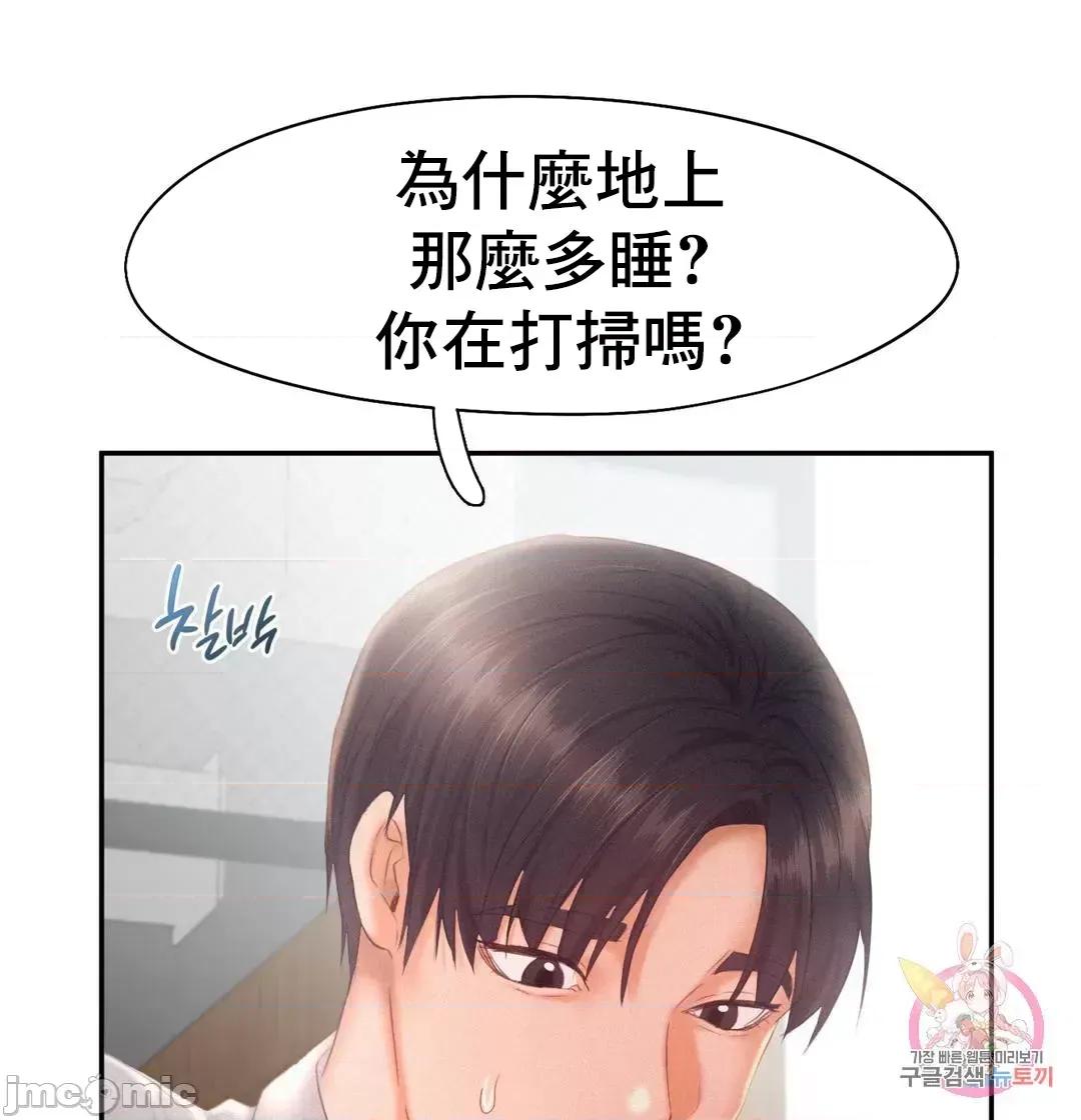 乘风高飞 飞吧 28 第21页