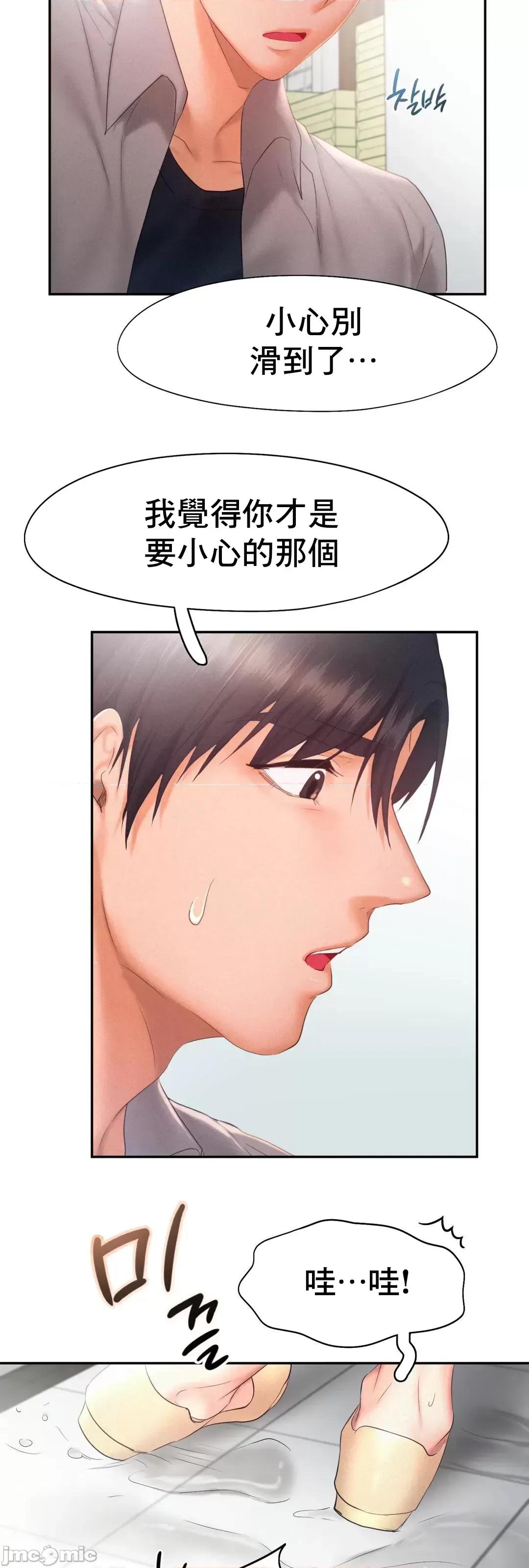 乘风高飞 飞吧 28 第22页