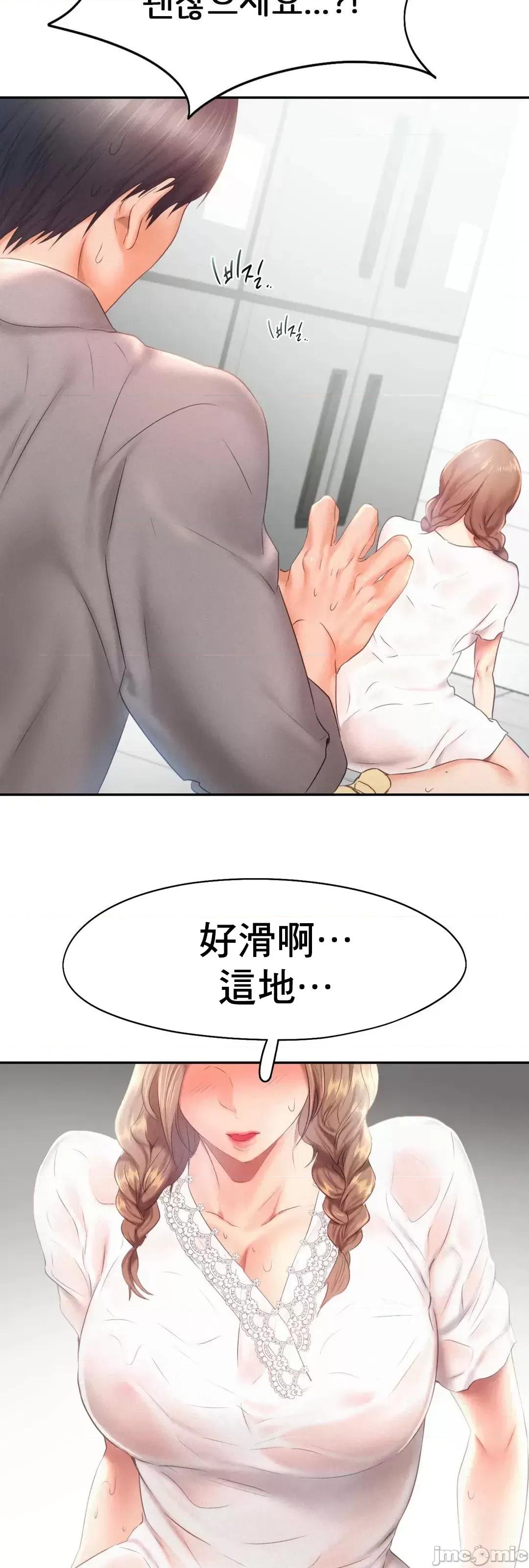 乘风高飞 飞吧 28 第24页