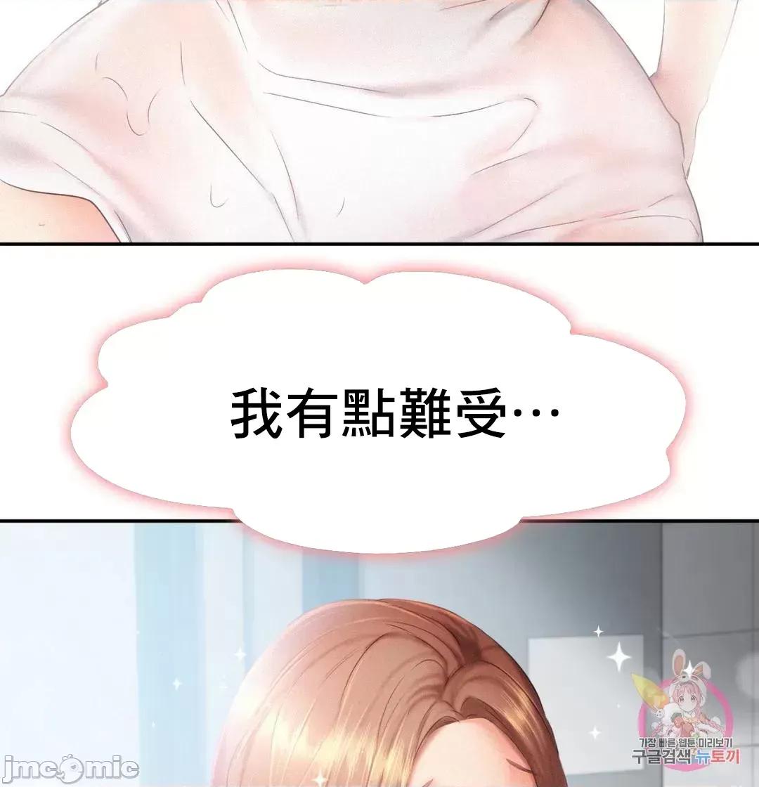 乘风高飞 飞吧 28 第25页