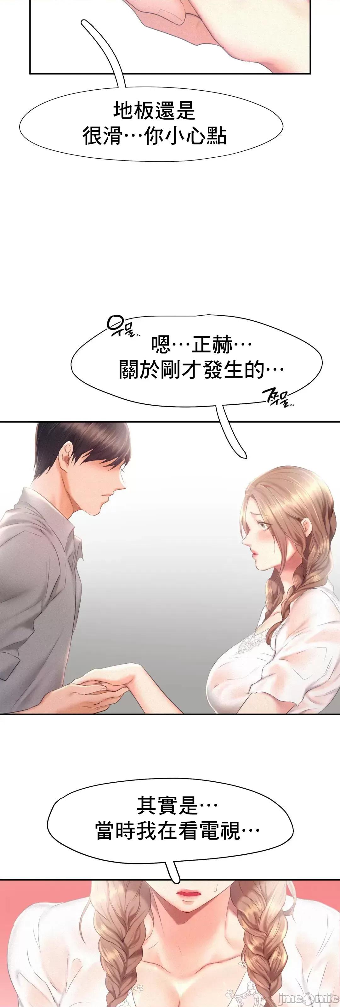 乘风高飞 飞吧 28 第30页