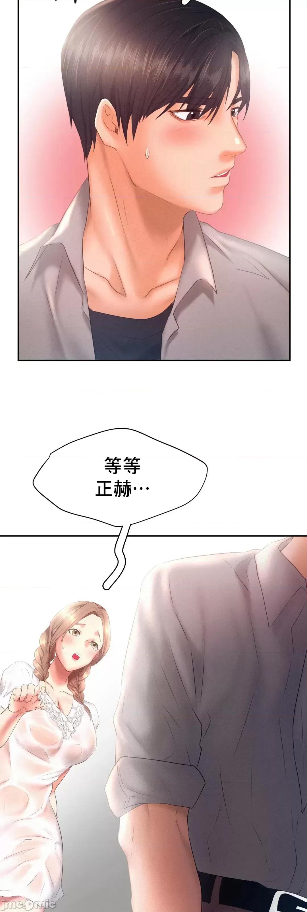 乘风高飞 飞吧 28 第32页