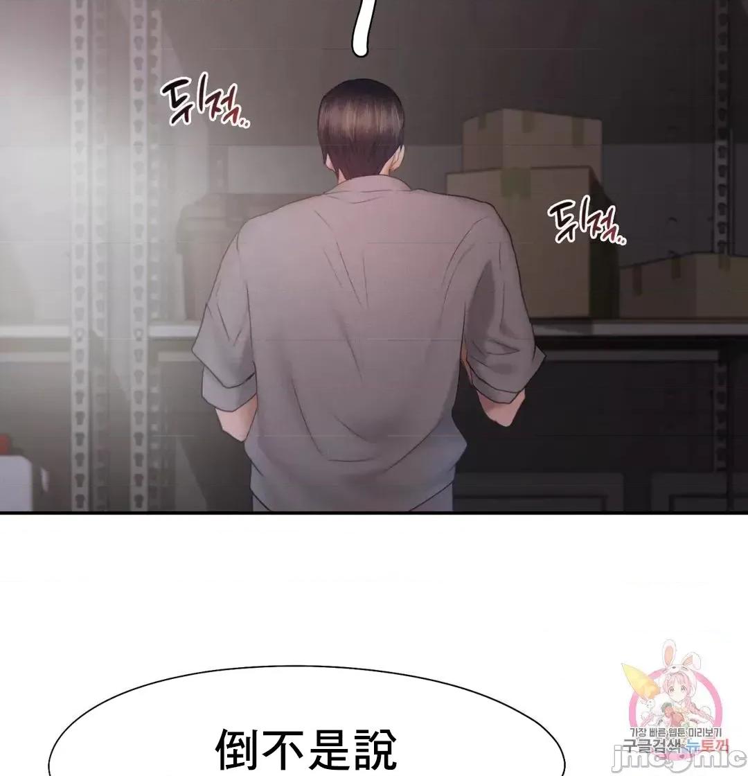 乘风高飞 飞吧 28 第35页