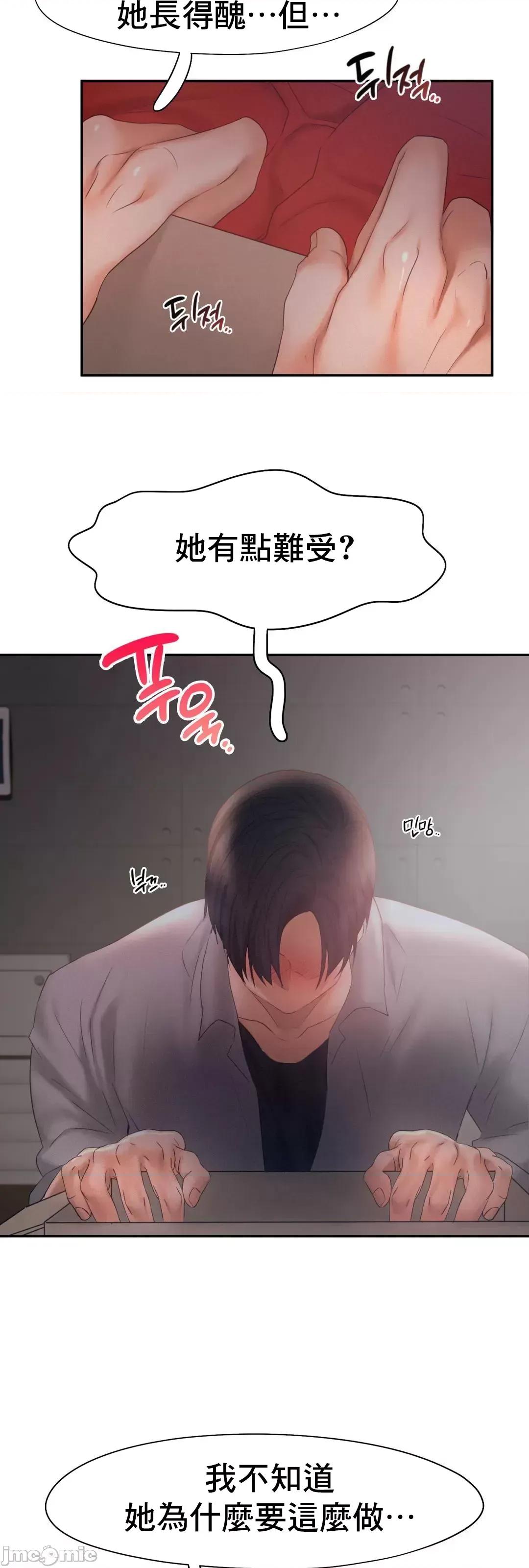 乘风高飞 飞吧 28 第36页