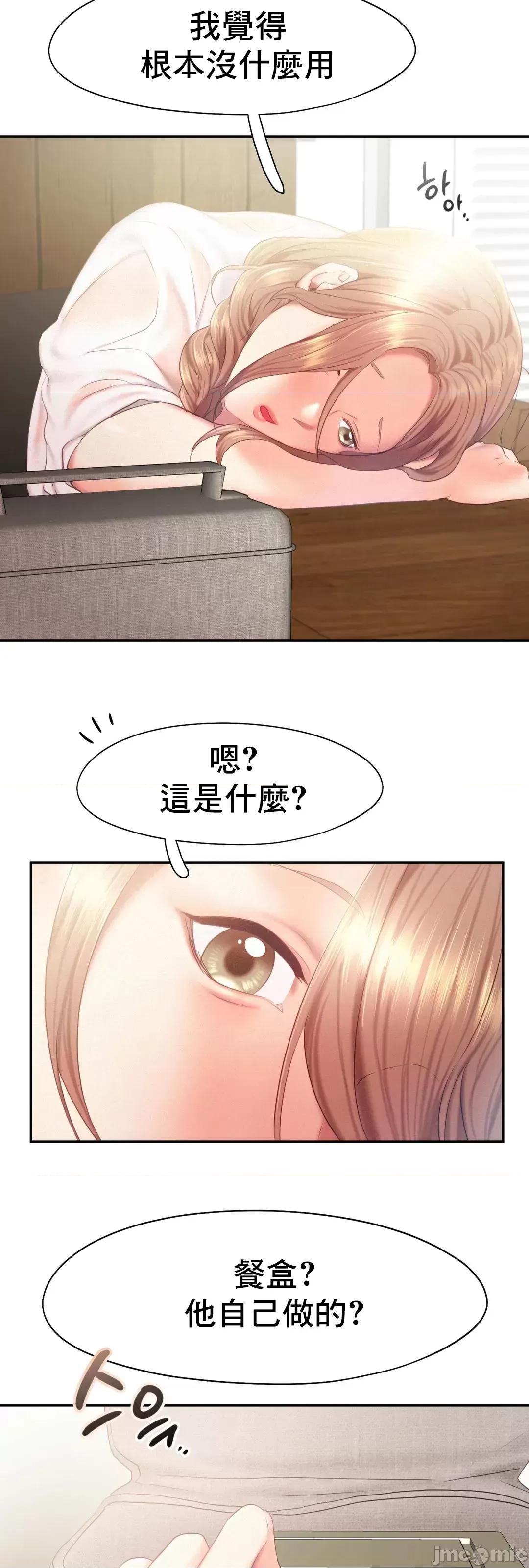 乘风高飞 飞吧 28 第40页