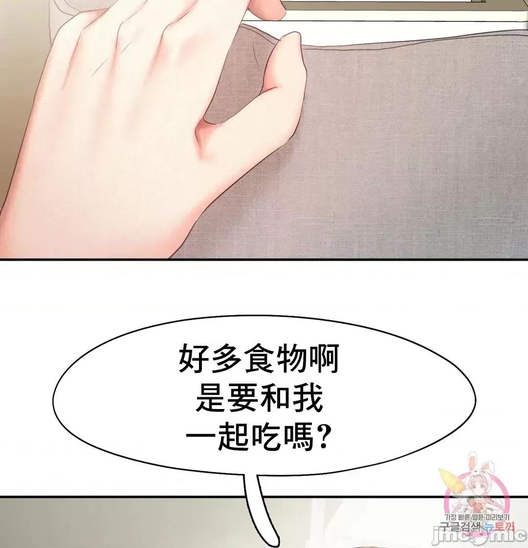 乘风高飞 飞吧 28 第41页