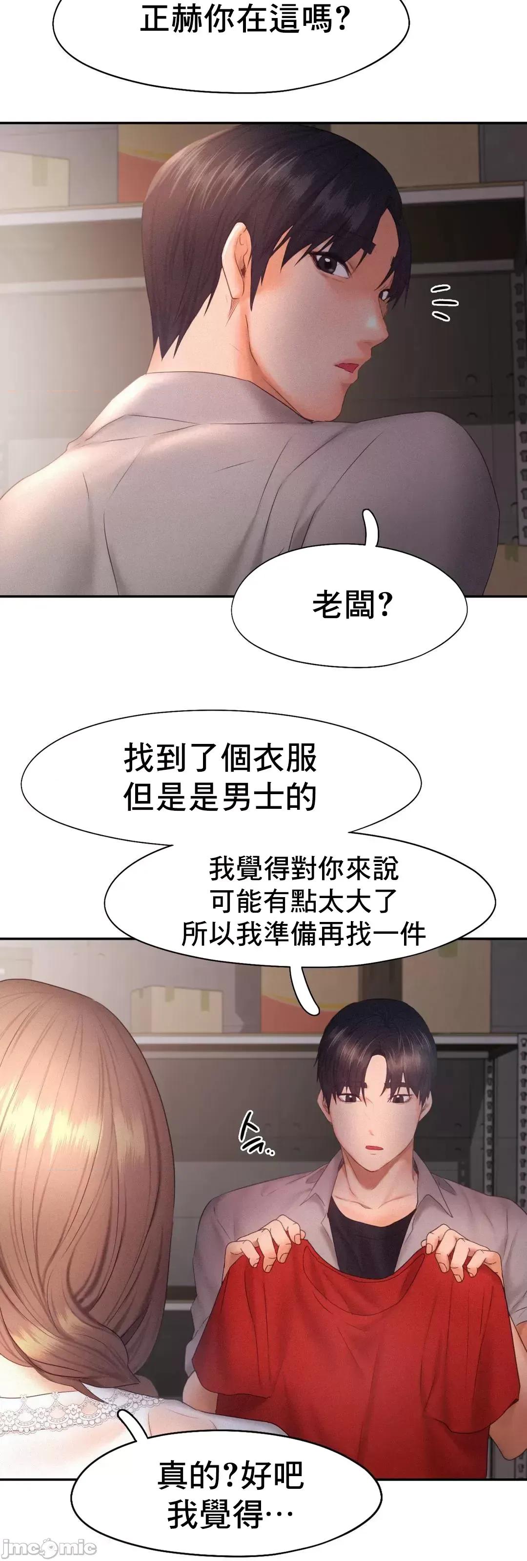 乘风高飞 飞吧 28 第46页