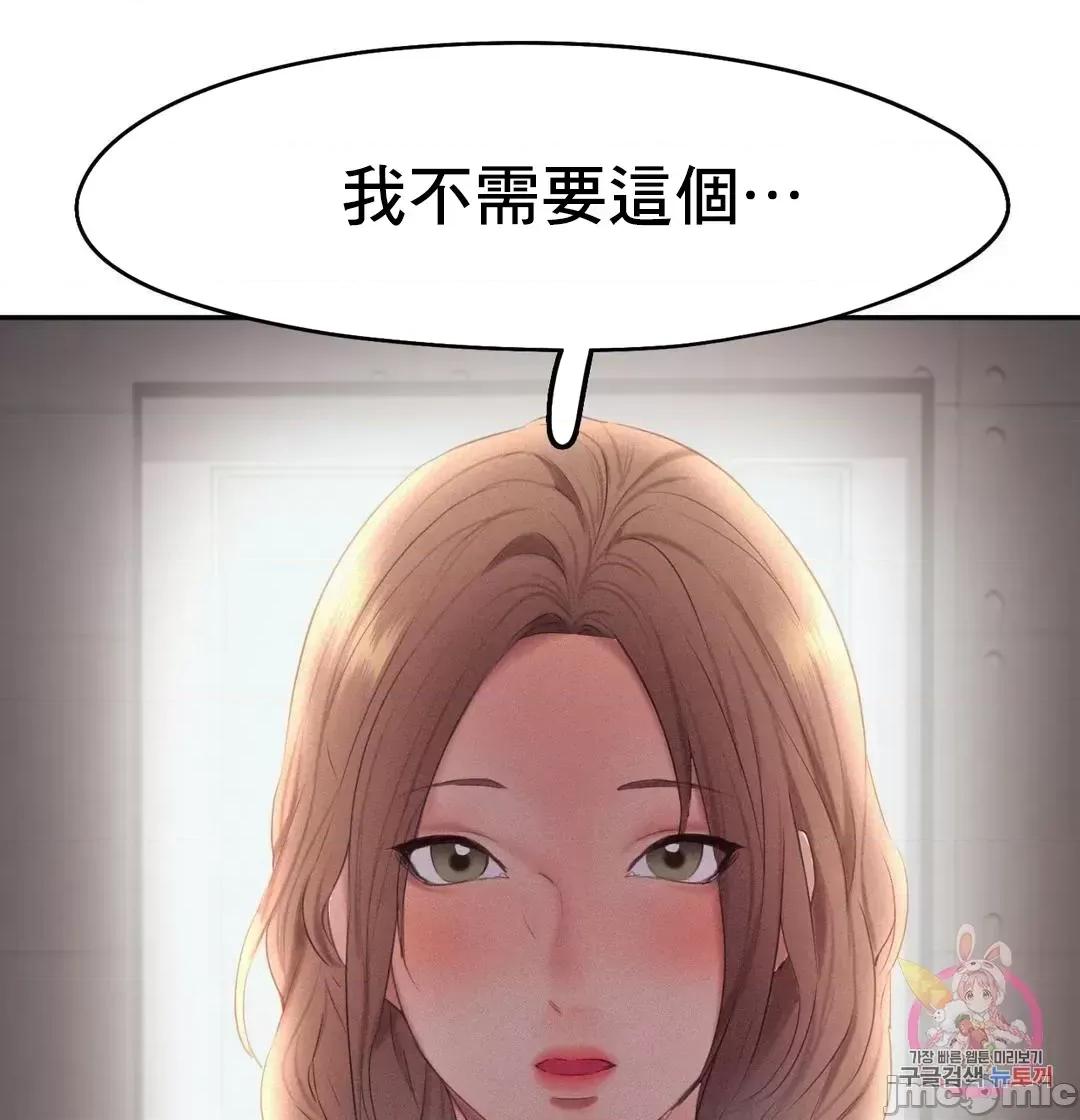 乘风高飞 飞吧 28 第47页