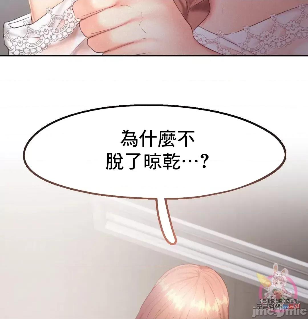 乘风高飞 飞吧 28 第49页