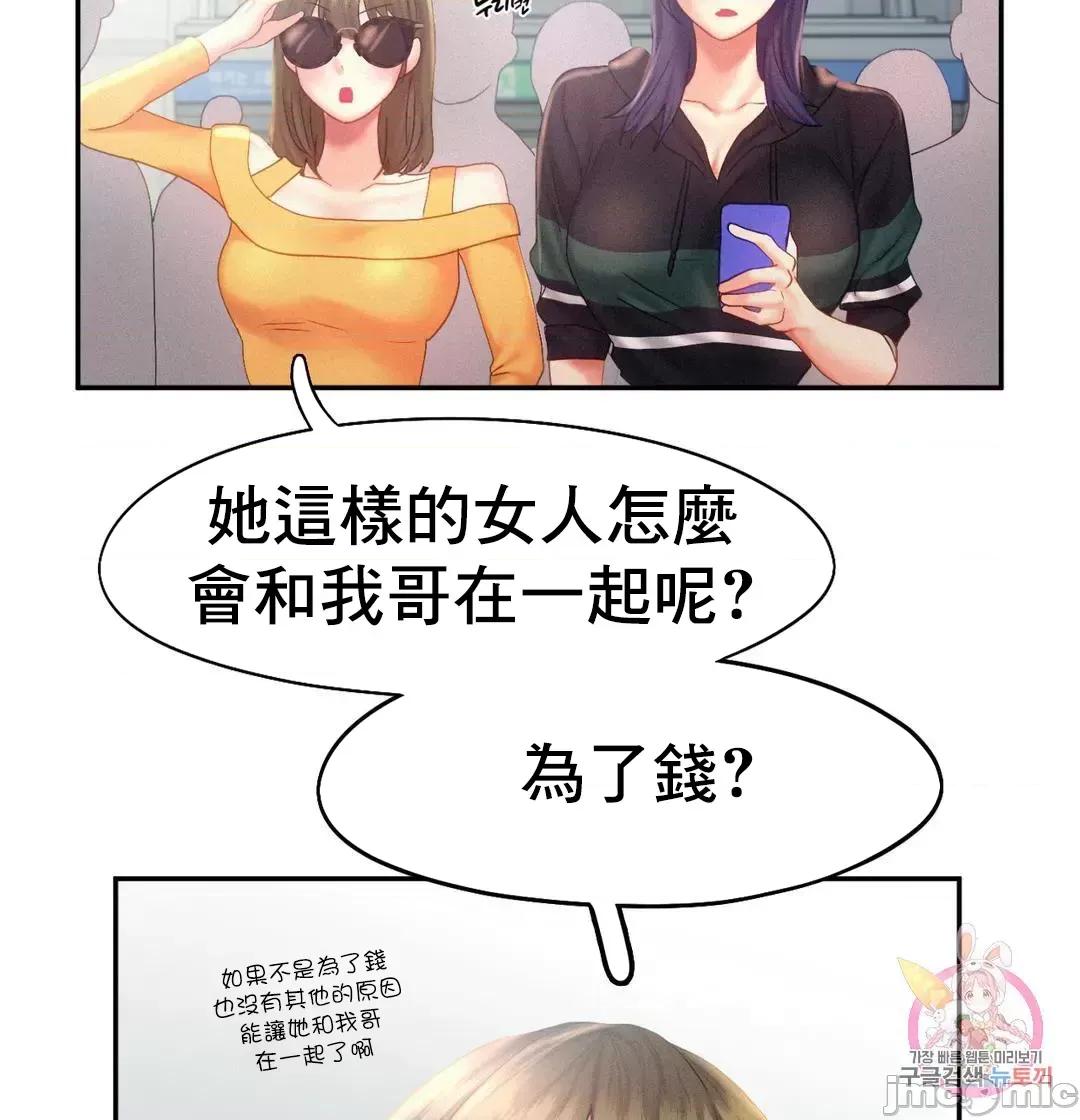 乘风高飞 飞吧 30 第11页