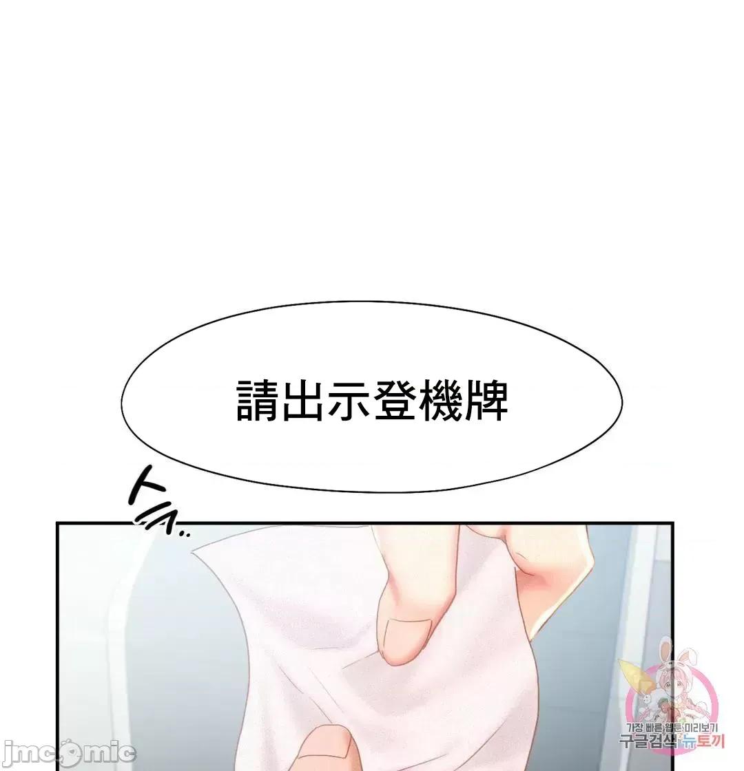 乘风高飞 飞吧 30 第13页