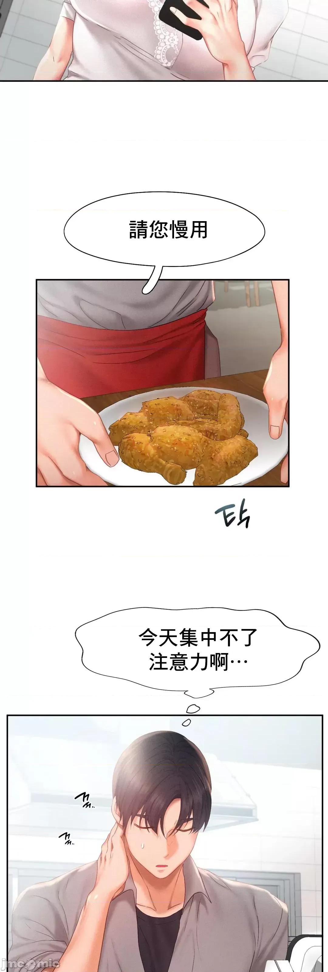 乘风高飞 飞吧 30 第22页