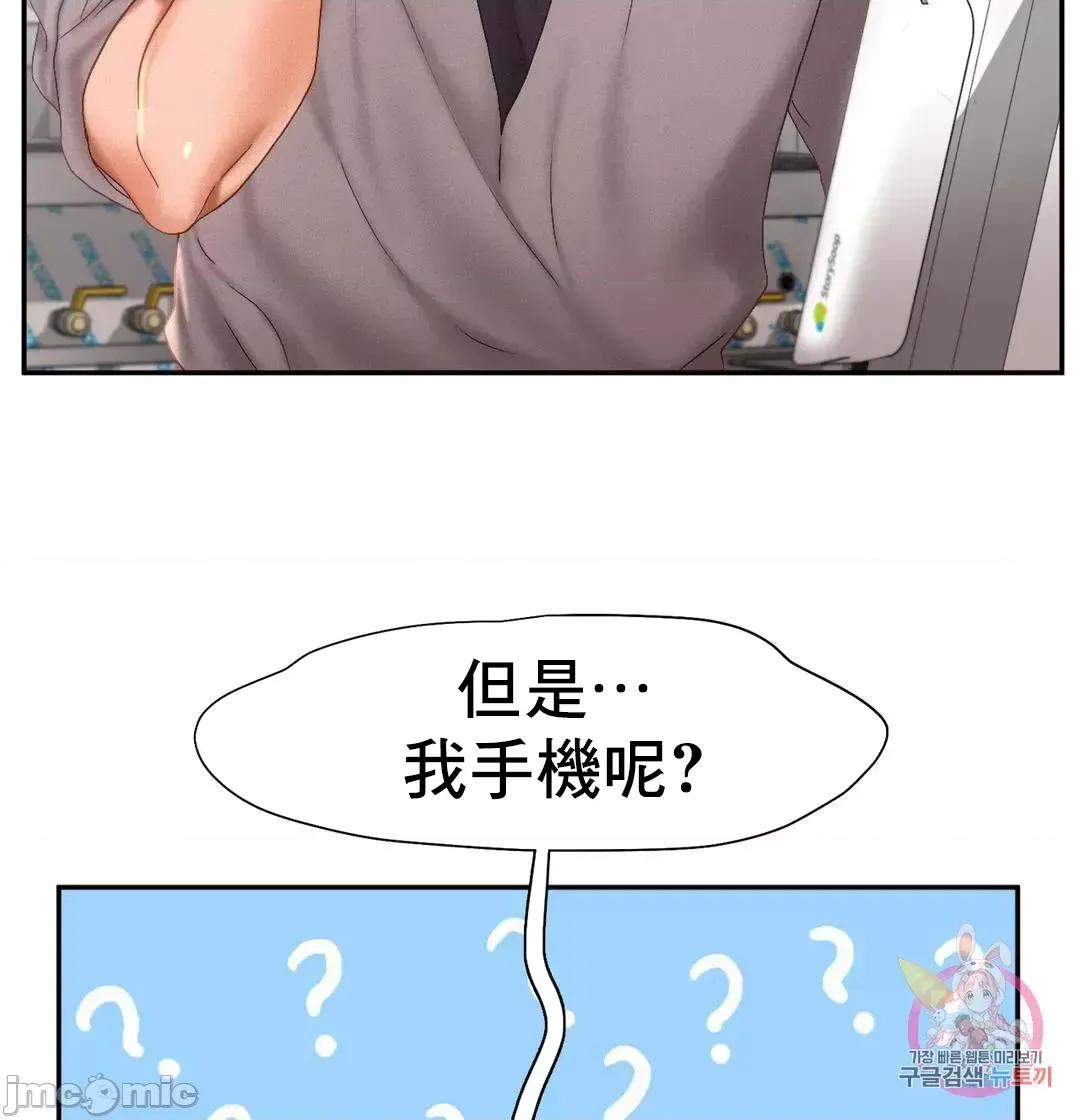 乘风高飞 飞吧 30 第23页