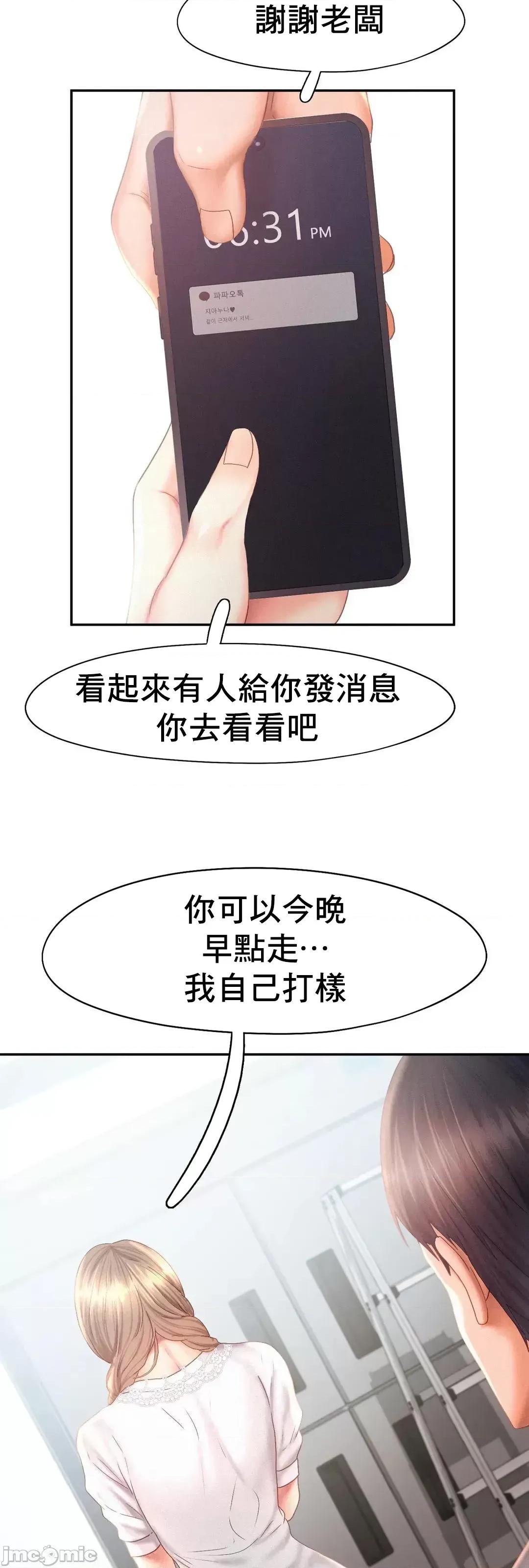 乘风高飞 飞吧 30 第26页